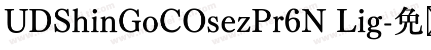 UDShinGoCOsezPr6N Lig字体转换